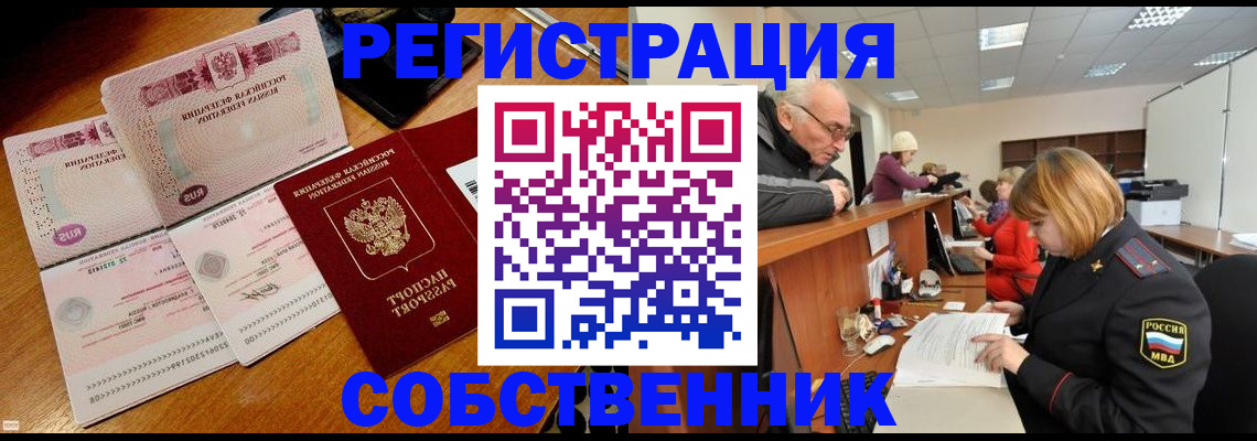 прописка иностранных граждан в Лукоянове