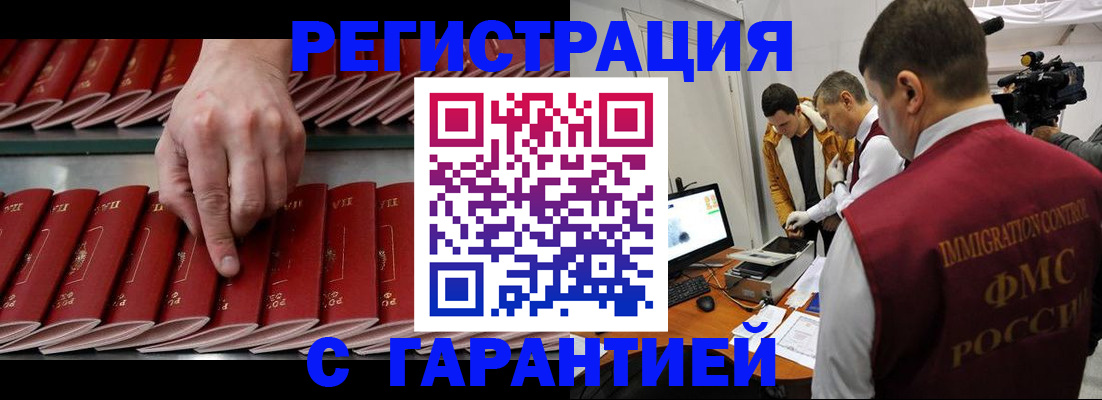 временная регистрация 2025 в Лукоянове